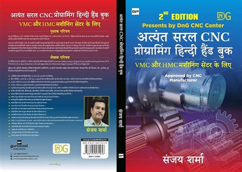 cnc machine books in hindi|sanjay sharma cnc handbook.